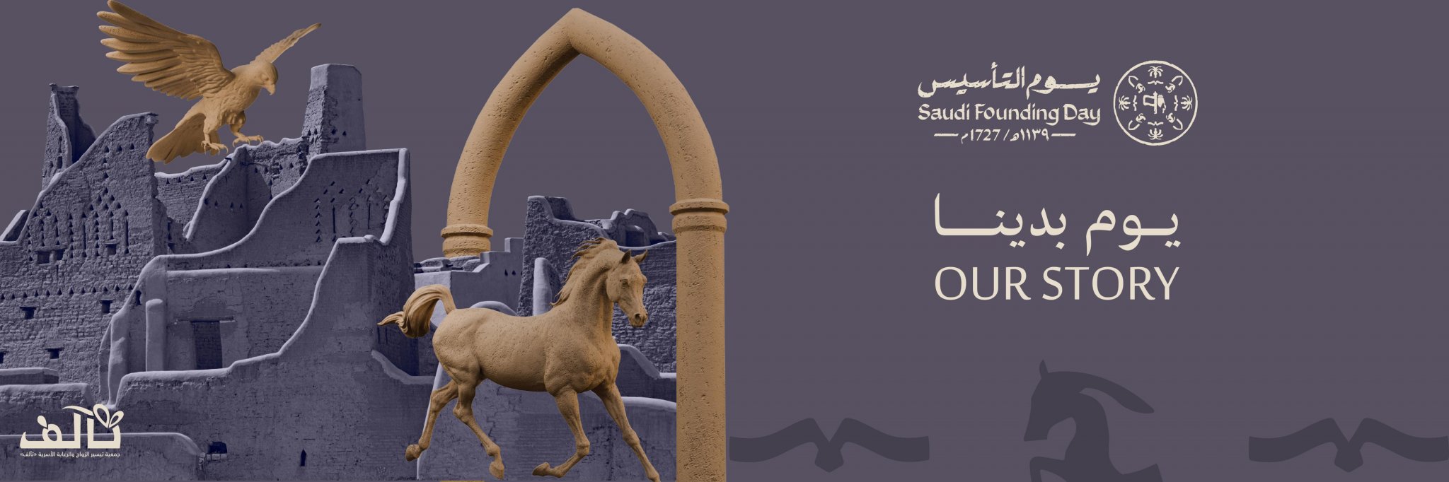 الجمعية الخيرية لتيسير الزواج والرعاية الأسرية بعنيزة تآلف